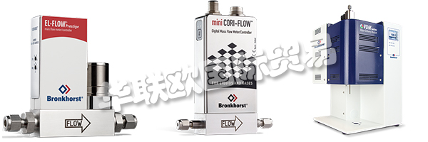 BRONKHORST已發(fā)展成為一家符合ISO 9001質(zhì)量標(biāo)準(zhǔn)的國(guó)際公司。