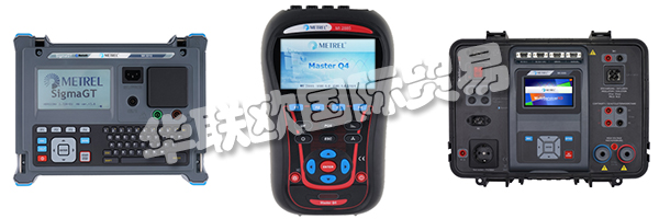 METREL的質(zhì)量保證體系基于BS EN ISO 9001.通過(guò)對(duì)員工的永久培訓(xùn)和教育，