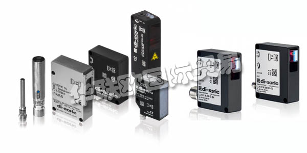 德國DI-SORIC品牌的產品主要有：DI-SORIC傳感器,DI-SORIC接近開關，擋光板，光電開關，液位探頭，磁敏開關，光幕等。