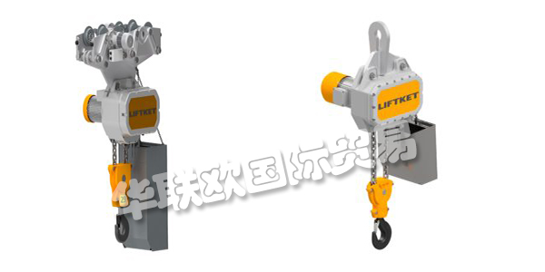 品牌介紹：【LIFTKET】LIFTKET是Hoffmann公司的一個(gè)電動(dòng)葫蘆品牌，1948年1月1日，Dietrich Hoffmann先生成立了Hoffmann公司，起初關(guān)注農(nóng)業(yè)機(jī)械的設(shè)計(jì)和生產(chǎn)，1953年該公司在薩克森州推出了第一個(gè)電動(dòng)葫蘆，在市場(chǎng)上引起了巨大的反響，從此，Hoffmann將業(yè)務(wù)重點(diǎn)轉(zhuǎn)移到吊具生產(chǎn)領(lǐng)域。...更多關(guān)于德國LIFTKET,LIFTKET環(huán)鏈電動(dòng)葫蘆,LIFTKET速度線產(chǎn)品內(nèi)容，還請(qǐng)繼續(xù)閱讀以下文章，謝謝！