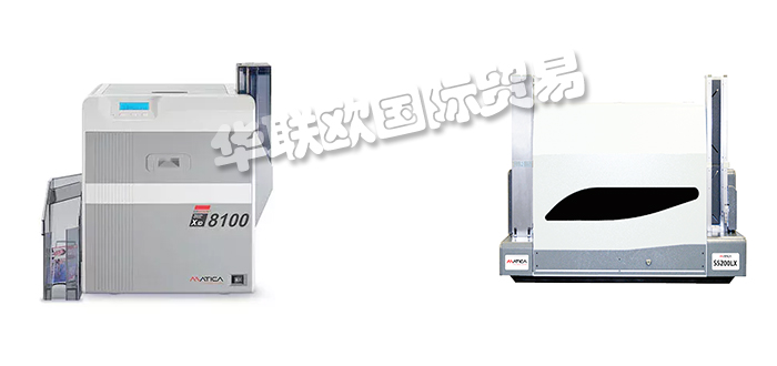 MATICA,德國MATICA證卡打印機,MATICA工業(yè)制卡機