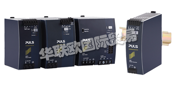 德國PULS公司主要供應(yīng)：德國PULS電源,PULS導(dǎo)軌電源，三相電源，單相電源，現(xiàn)場電源，冗余電源，模塊，緩沖模塊等產(chǎn)品。