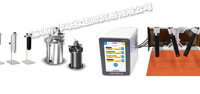DYMAX,美國DYMAX噴霧閥,DYMAX針筒點膠機(jī)